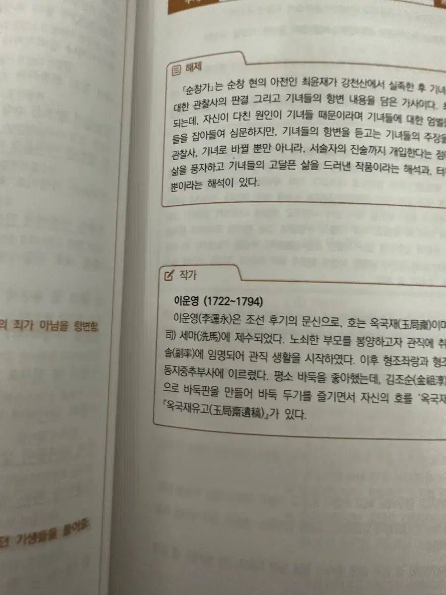 시대인재 수완 커넥텀